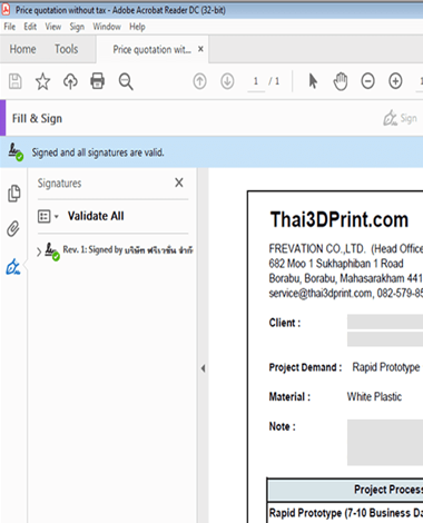 ตัวอย่างเอกสาร digital signature