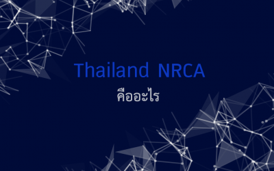 Thailand NRCA คืออะไร?