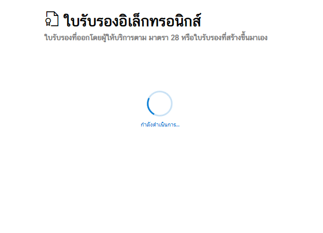 ระบบประมวลผล