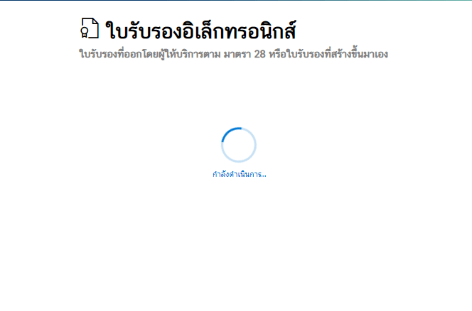 ระบบประมวลผล