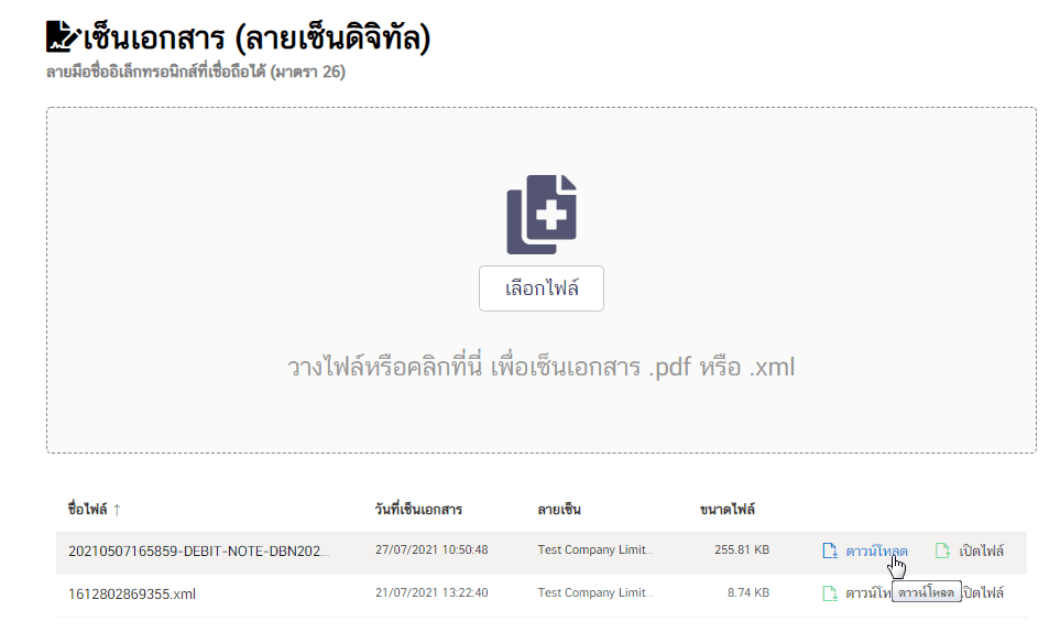 ตำแหน่งการดาวน์โหลด