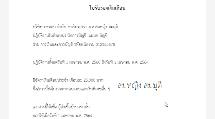 พิมพ์ข้อความที่ต้องการ