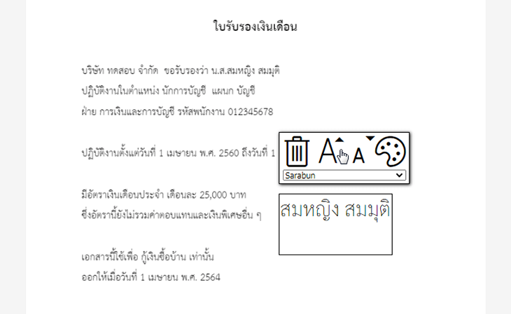 เพิ่มขนาดตัวอักษร