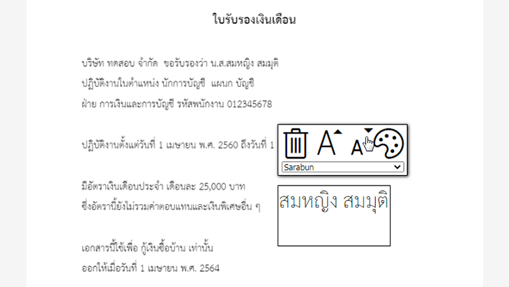 ลดขนาดตัวอักษร