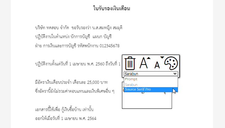 เปลี่ยนฟอนต์ข้อความ