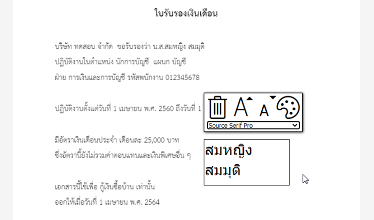 เปลี่ยนฟอนต์ข้อความ