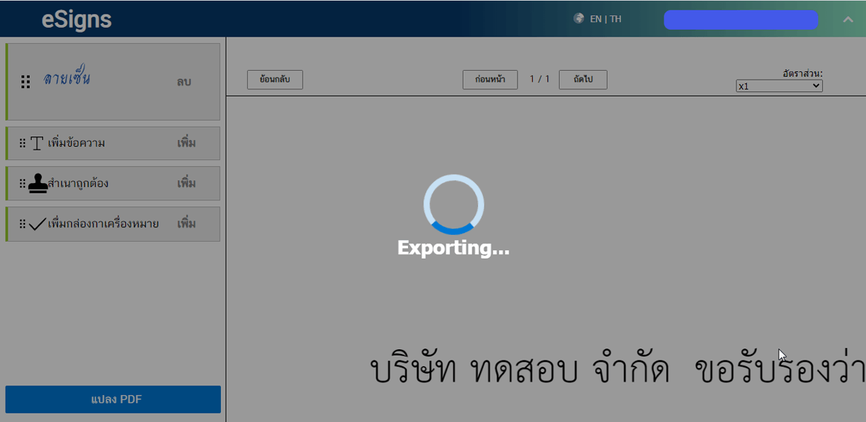 ระบบกำลังประมวลผล