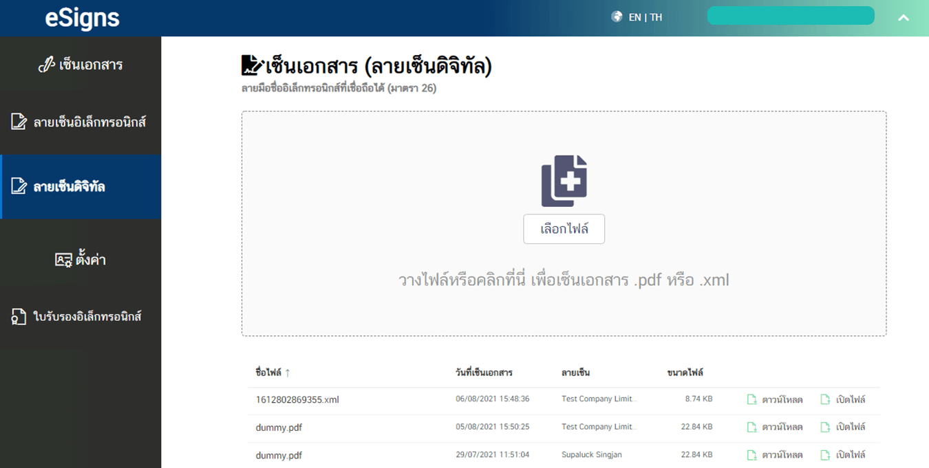 ดาวน์โหลด xml