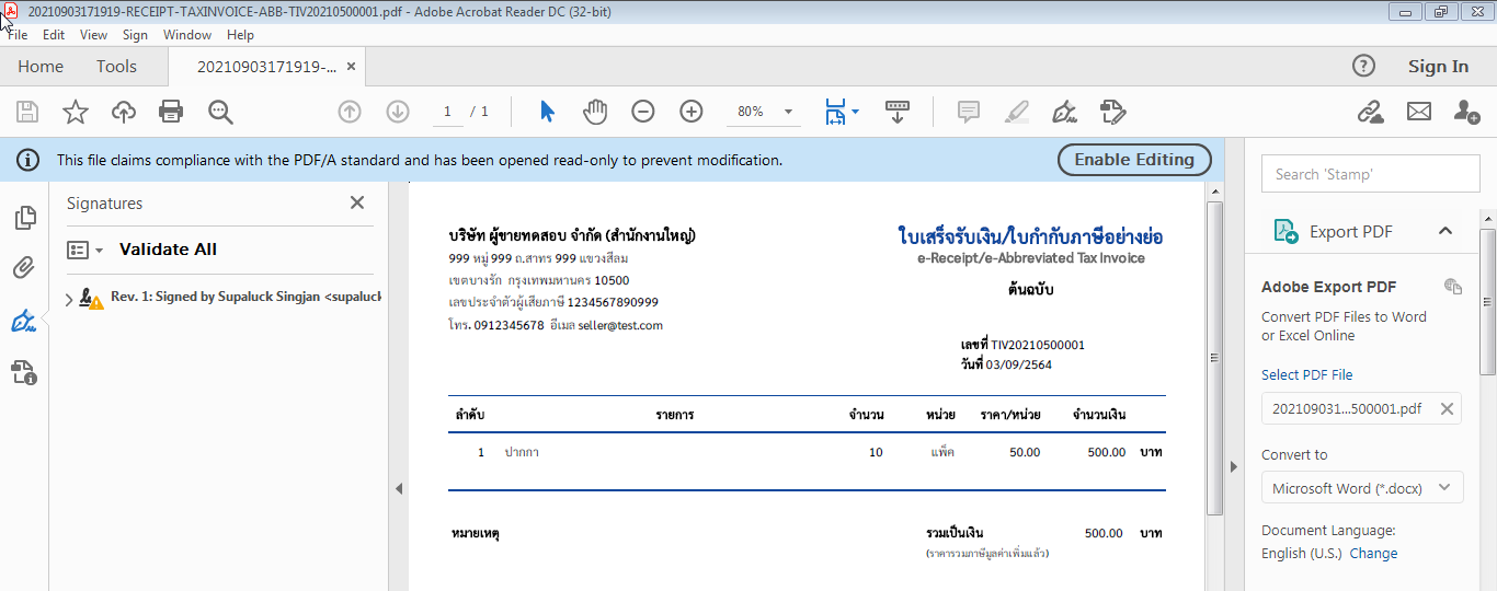 สัญลักษณ์ไม่ขึ้นรับรอง