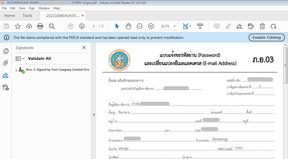 แบบแจ้งขอรหัสผ่าน (Password) และเปลี่ยนแปลงอีเมล (E-mail Address) ภ.อ.03