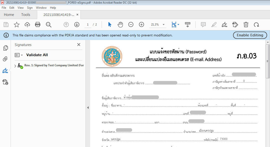 แบบแจ้งขอรหัสผ่าน (Password) และเปลี่ยนแปลงอีเมล (E-mail Address) ภ.อ.03