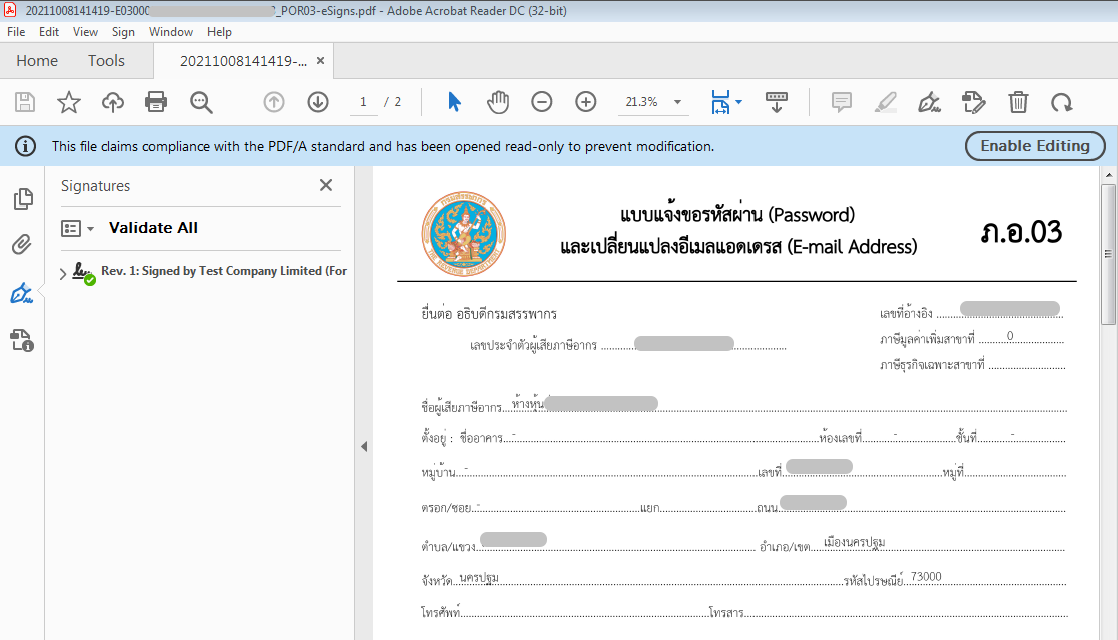 แบบแจ้งขอรหัสผ่าน (Password) และเปลี่ยนแปลงอีเมล (E-mail Address) ภ.อ.03