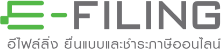 วิธีลงลายเซ็นอิเล็กทรอนิกส์ แบบ ภ.อ.01 ระบบ e-Filing กรมสรรพากร